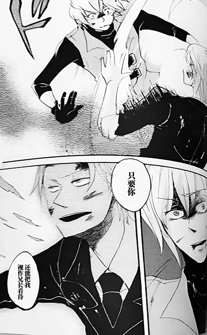 Devil-May-Cry-Dj-Seal‐One-By-Yuruse-Takahi-Chn page 122