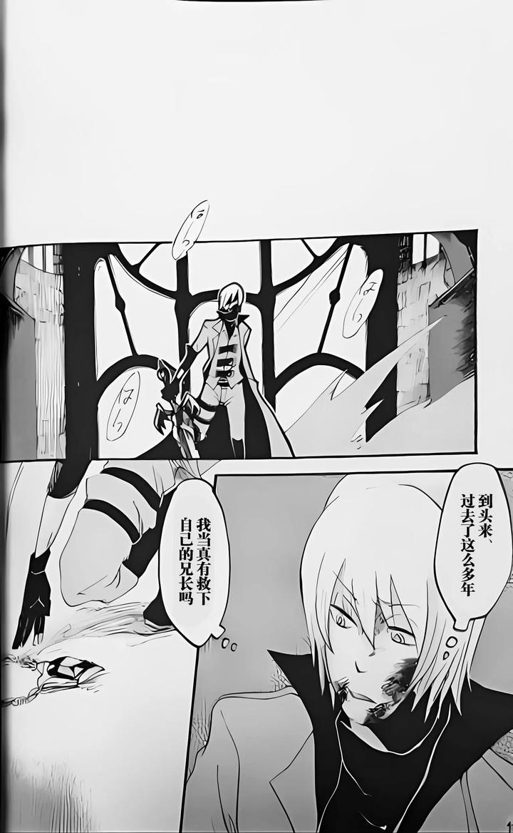 Devil-May-Cry-Dj-Seal‐One-By-Yuruse-Takahi-Chn page 125
