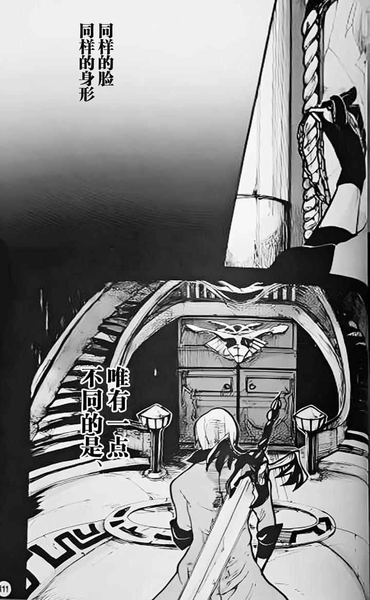 Devil-May-Cry-Dj-Seal‐One-By-Yuruse-Takahi-Chn page 126