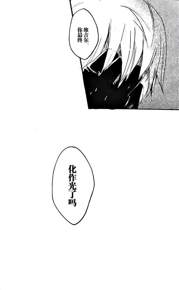 Devil-May-Cry-Dj-Seal‐One-By-Yuruse-Takahi-Chn page 127