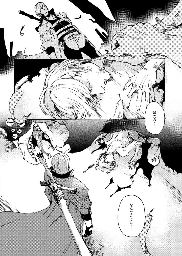 Devil-May-Cry-Dj-Skyblue-No-Koi-By-Tommy-Tomita-Jp page 2