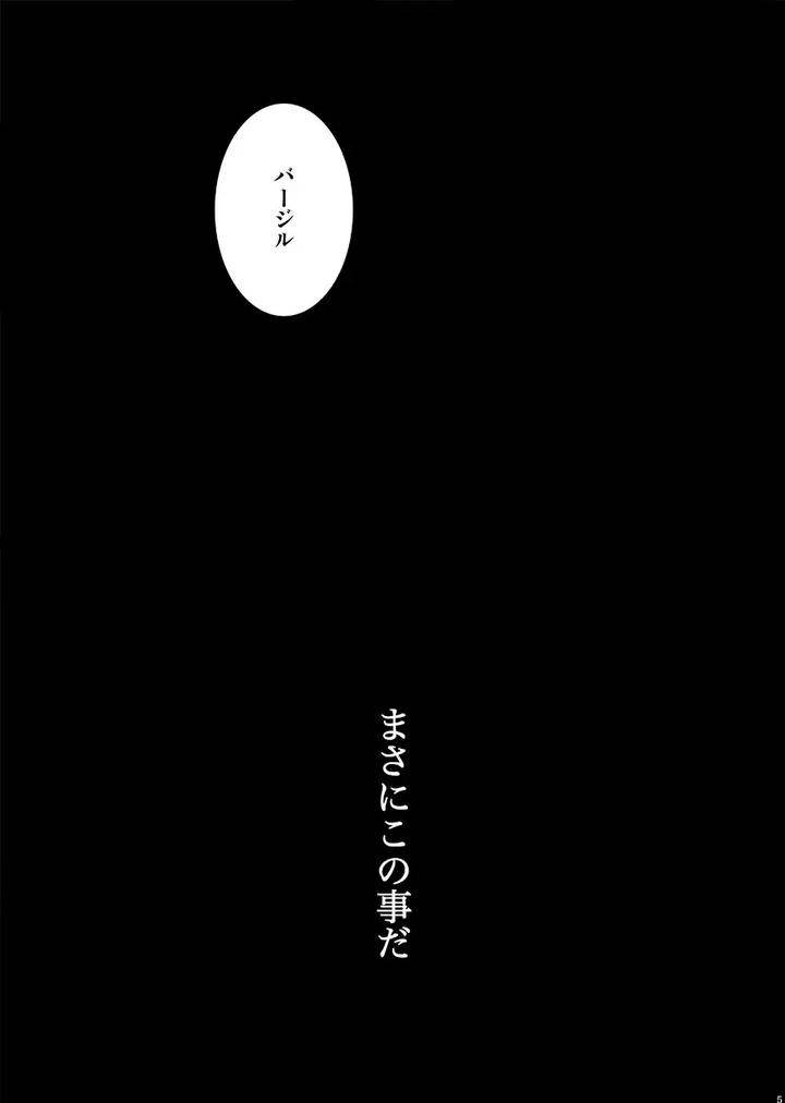 Devil-May-Cry-Dj-Skyblue-No-Koi-By-Tommy-Tomita-Jp page 3