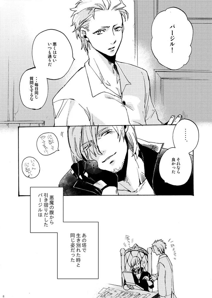 Devil-May-Cry-Dj-Skyblue-No-Koi-By-Tommy-Tomita-Jp page 6