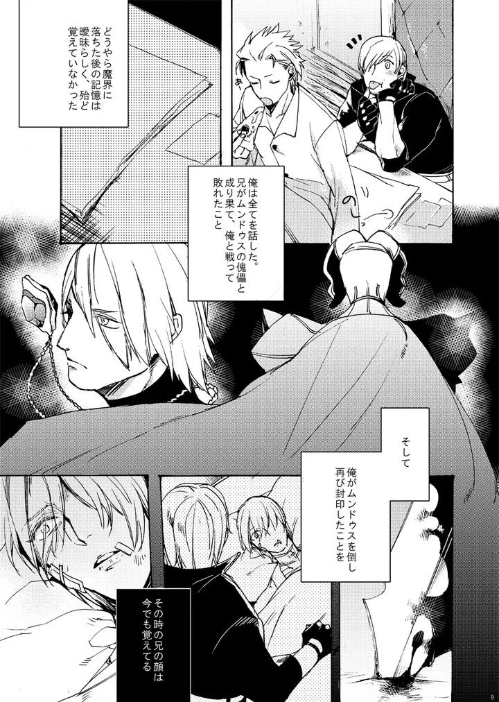 Devil-May-Cry-Dj-Skyblue-No-Koi-By-Tommy-Tomita-Jp page 7