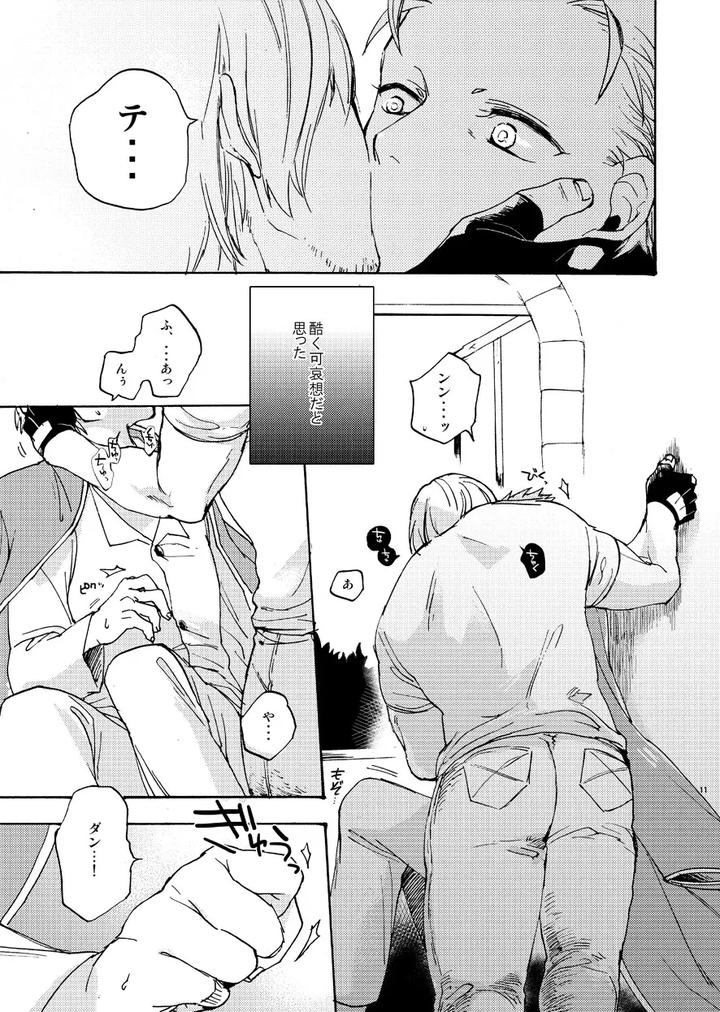 Devil-May-Cry-Dj-Skyblue-No-Koi-By-Tommy-Tomita-Jp page 9