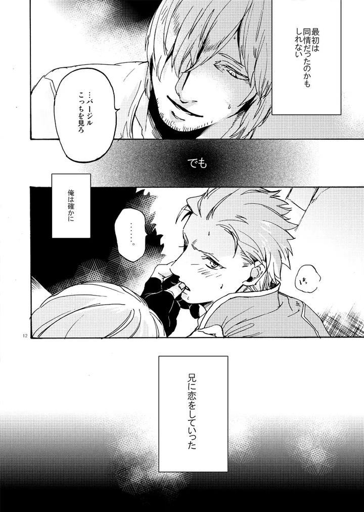 Devil-May-Cry-Dj-Skyblue-No-Koi-By-Tommy-Tomita-Jp page 10
