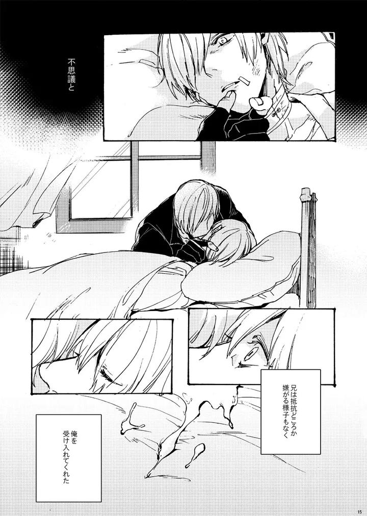 Devil-May-Cry-Dj-Skyblue-No-Koi-By-Tommy-Tomita-Jp page 13