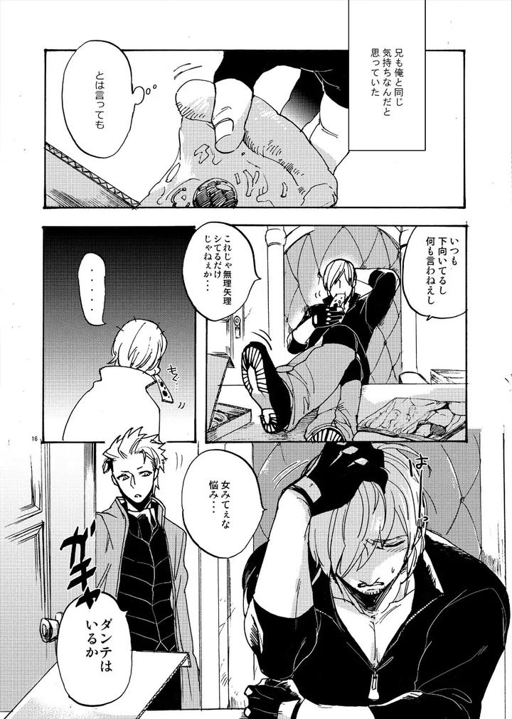 Devil-May-Cry-Dj-Skyblue-No-Koi-By-Tommy-Tomita-Jp page 14