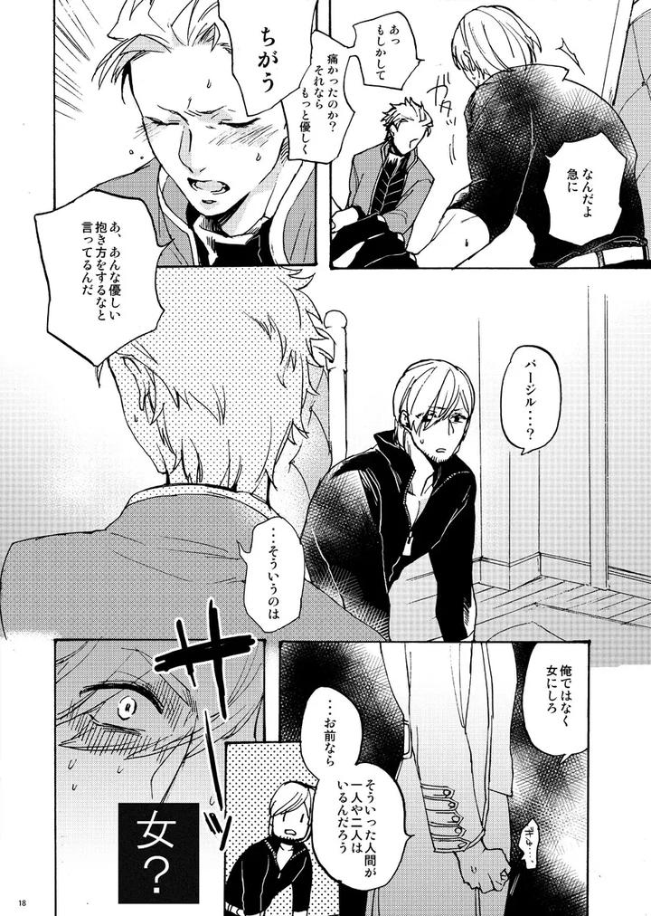 Devil-May-Cry-Dj-Skyblue-No-Koi-By-Tommy-Tomita-Jp page 16
