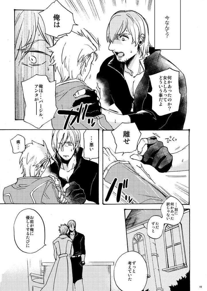 Devil-May-Cry-Dj-Skyblue-No-Koi-By-Tommy-Tomita-Jp page 17