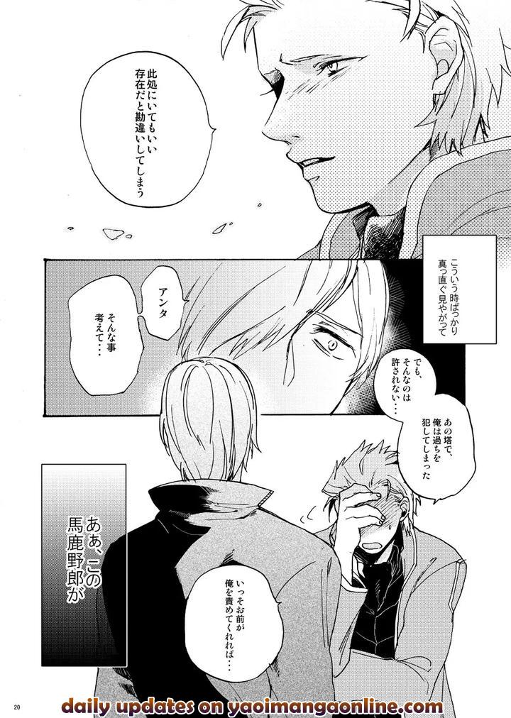 Devil-May-Cry-Dj-Skyblue-No-Koi-By-Tommy-Tomita-Jp page 18
