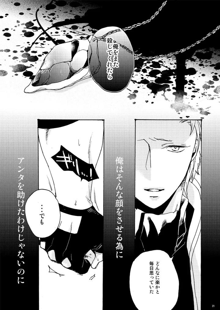 Devil-May-Cry-Dj-Skyblue-No-Koi-By-Tommy-Tomita-Jp page 19
