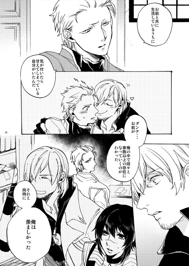 Devil-May-Cry-Dj-Skyblue-No-Koi-By-Tommy-Tomita-Jp page 20