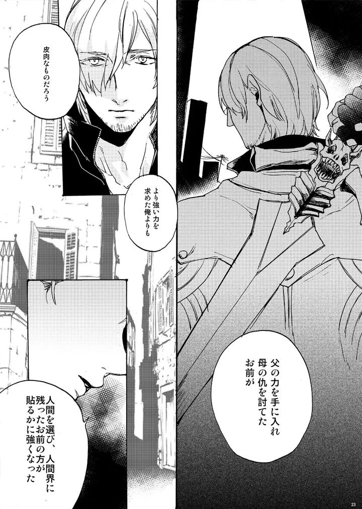 Devil-May-Cry-Dj-Skyblue-No-Koi-By-Tommy-Tomita-Jp page 21
