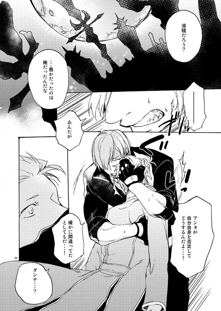 Devil-May-Cry-Dj-Skyblue-No-Koi-By-Tommy-Tomita-Jp page 22