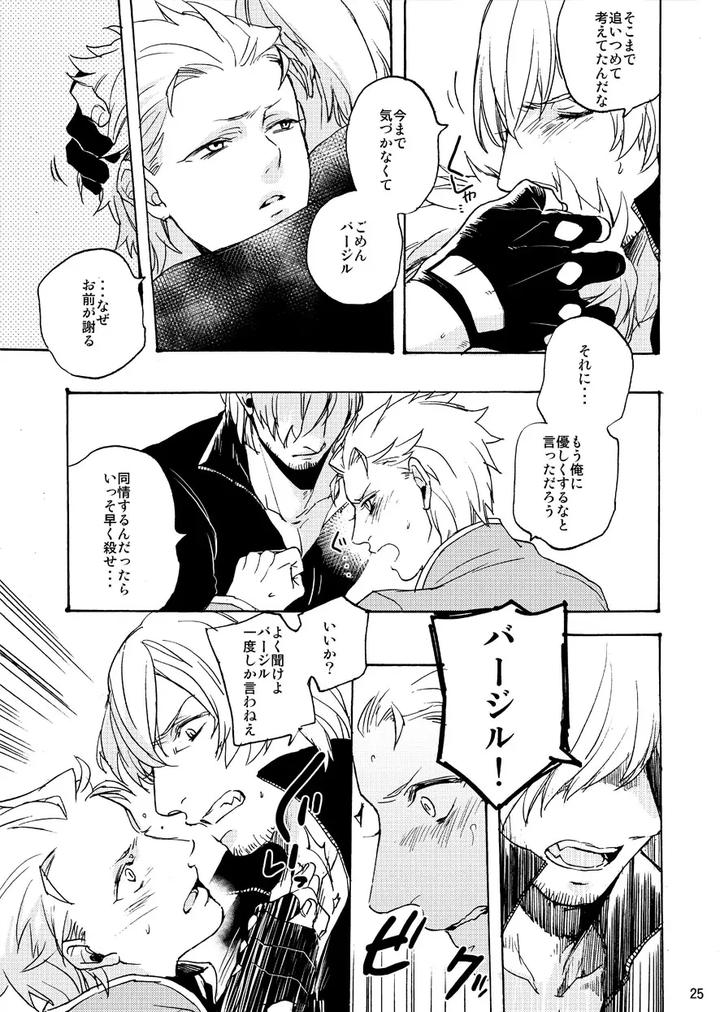 Devil-May-Cry-Dj-Skyblue-No-Koi-By-Tommy-Tomita-Jp page 23