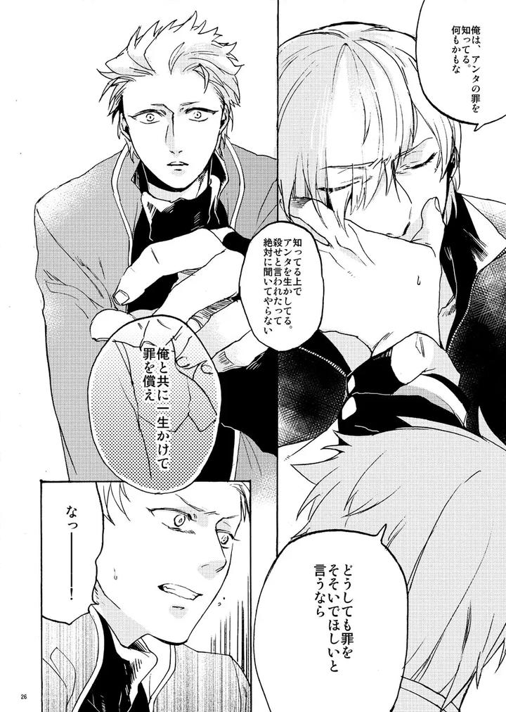 Devil-May-Cry-Dj-Skyblue-No-Koi-By-Tommy-Tomita-Jp page 24
