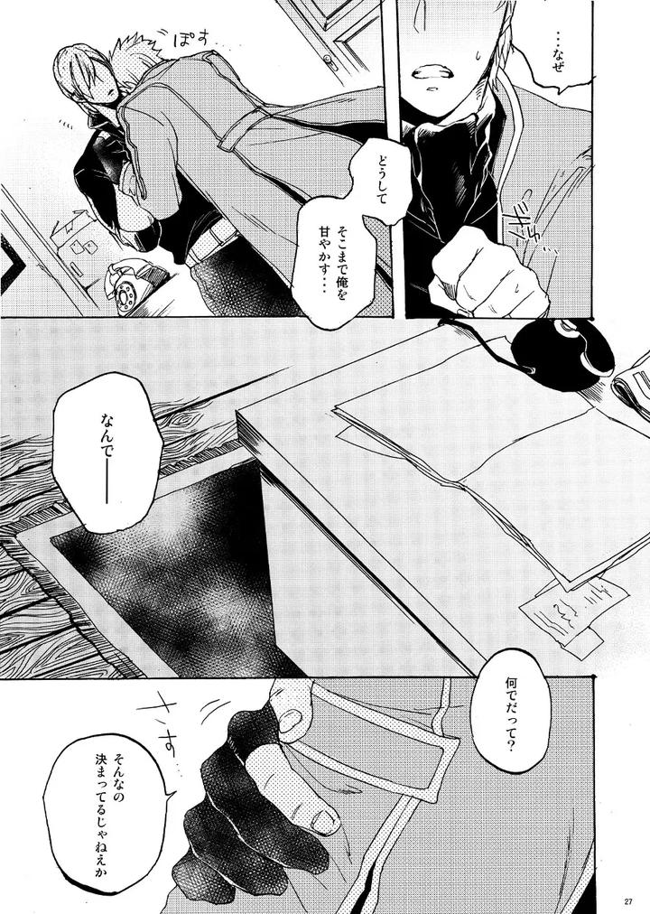 Devil-May-Cry-Dj-Skyblue-No-Koi-By-Tommy-Tomita-Jp page 25