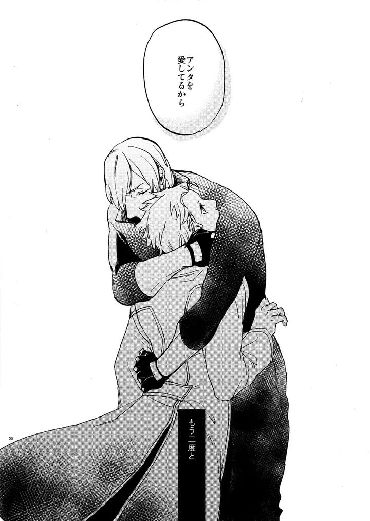 Devil-May-Cry-Dj-Skyblue-No-Koi-By-Tommy-Tomita-Jp page 26