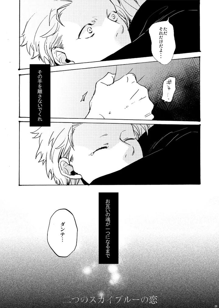 Devil-May-Cry-Dj-Skyblue-No-Koi-By-Tommy-Tomita-Jp page 27