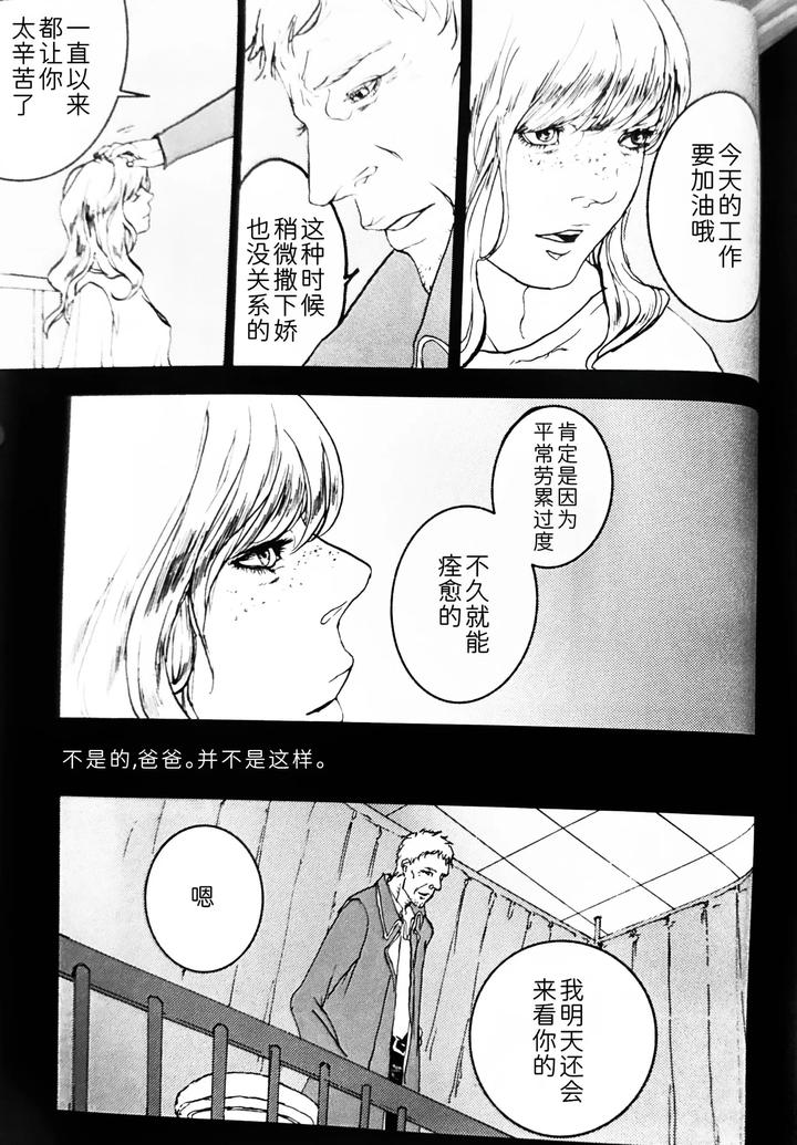 Devil-May-Cry-Dj-Snow-White-By-Seraanna-Chn page 2