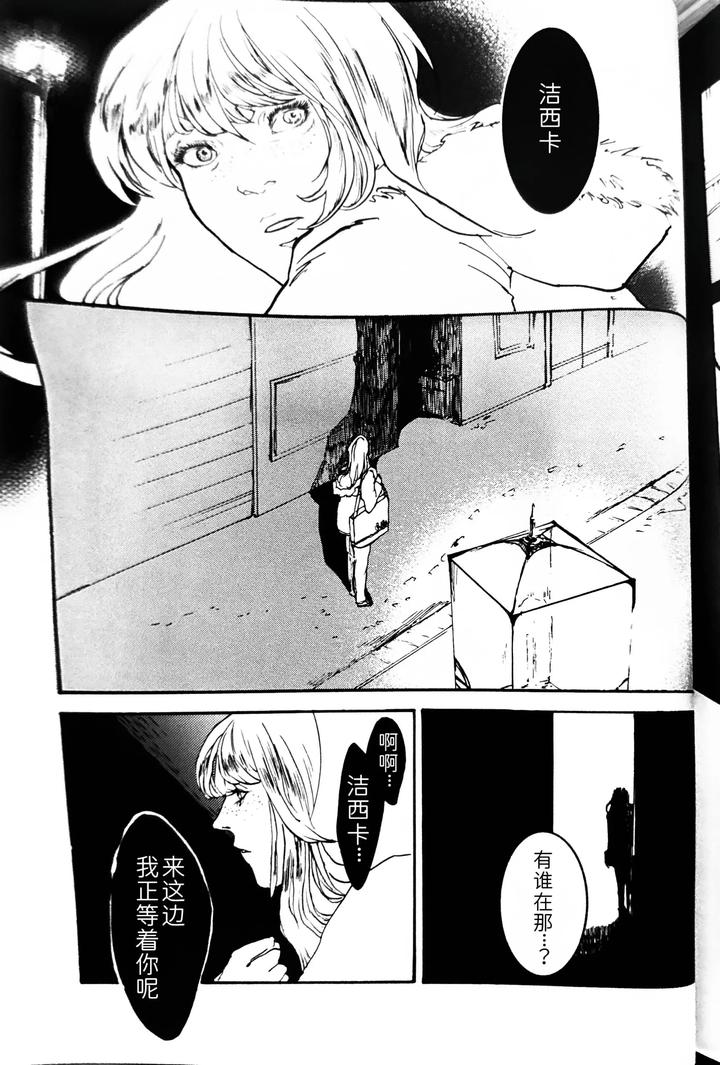 Devil-May-Cry-Dj-Snow-White-By-Seraanna-Chn page 4