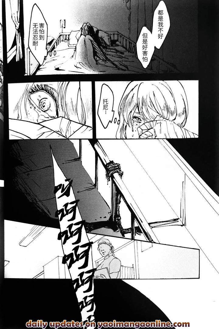 Devil-May-Cry-Dj-Snow-White-By-Seraanna-Chn page 9