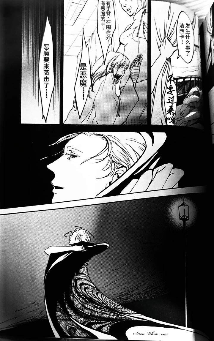 Devil-May-Cry-Dj-Snow-White-By-Seraanna-Chn page 10