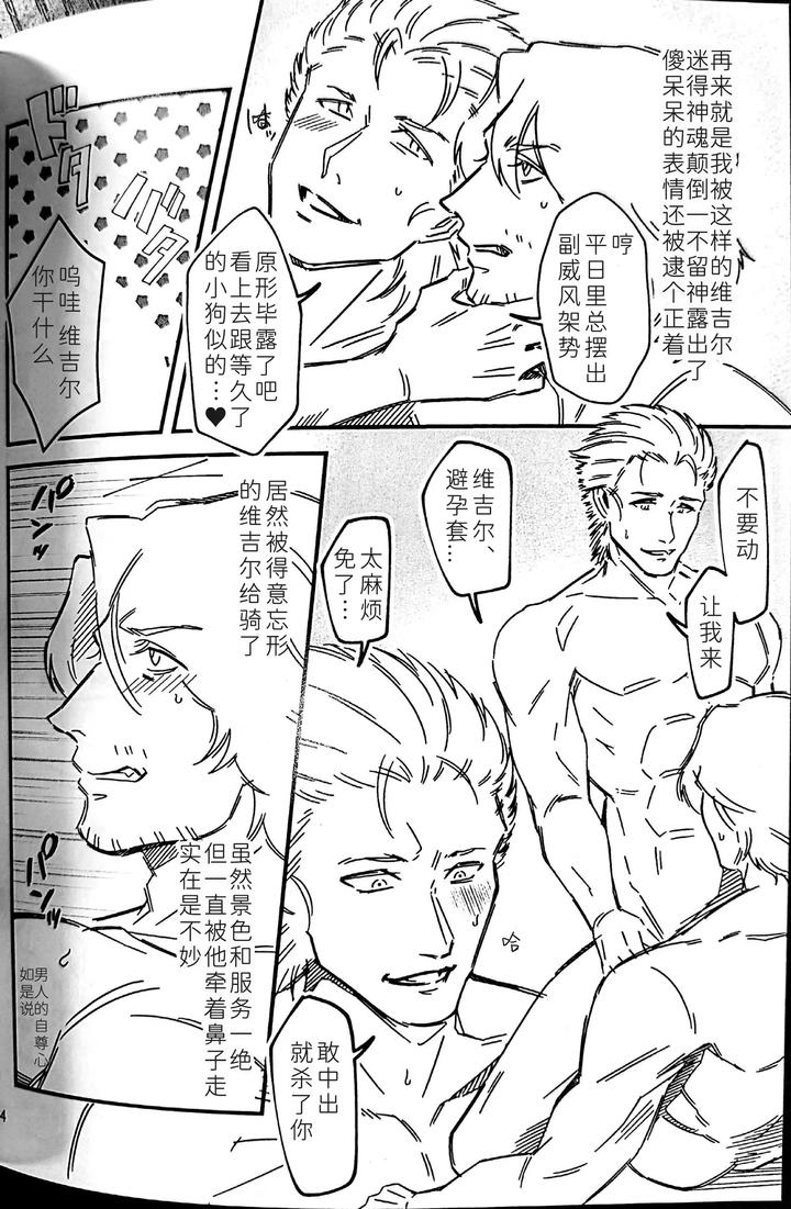 Devil-May-Cry-Dj-The-Blue-Book-%E2%85%B1-Anthology-Chn page 26