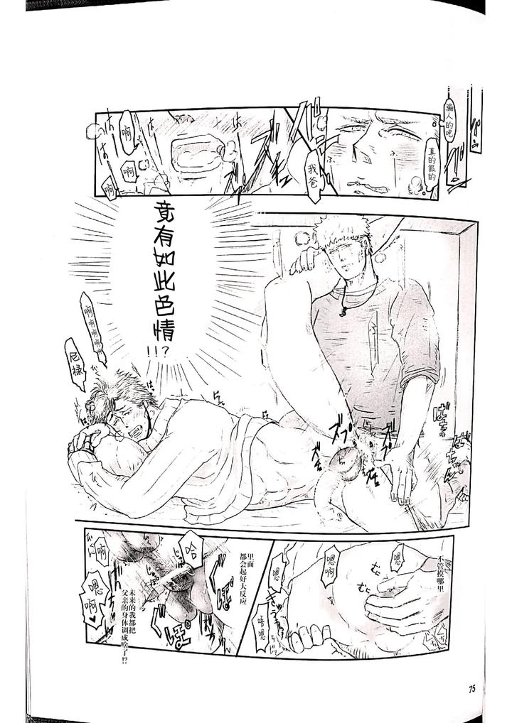 Devil-May-Cry-Dj-The-Blue-Book-%E2%85%B1-Anthology-Chn page 39
