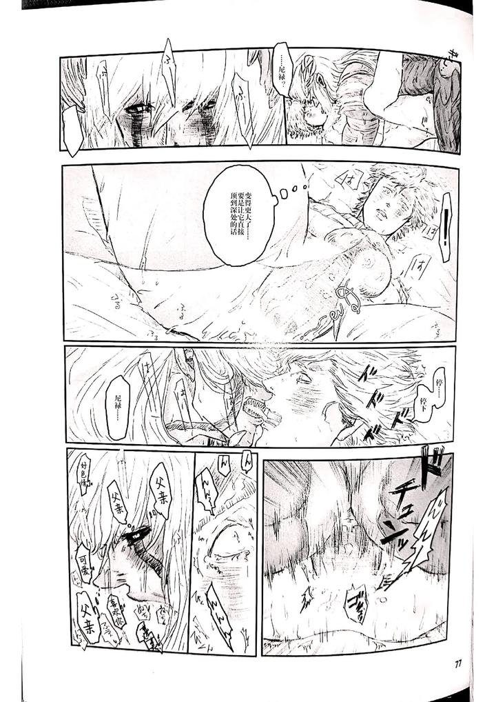 Devil-May-Cry-Dj-The-Blue-Book-%E2%85%B1-Anthology-Chn page 41
