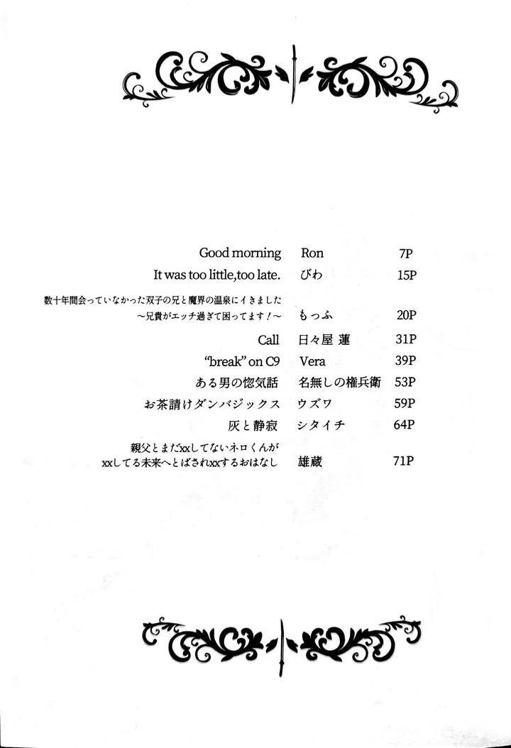 Devil-May-Cry-Dj-The-Blue-Book-Ⅱ-Anthology-Chn page 4