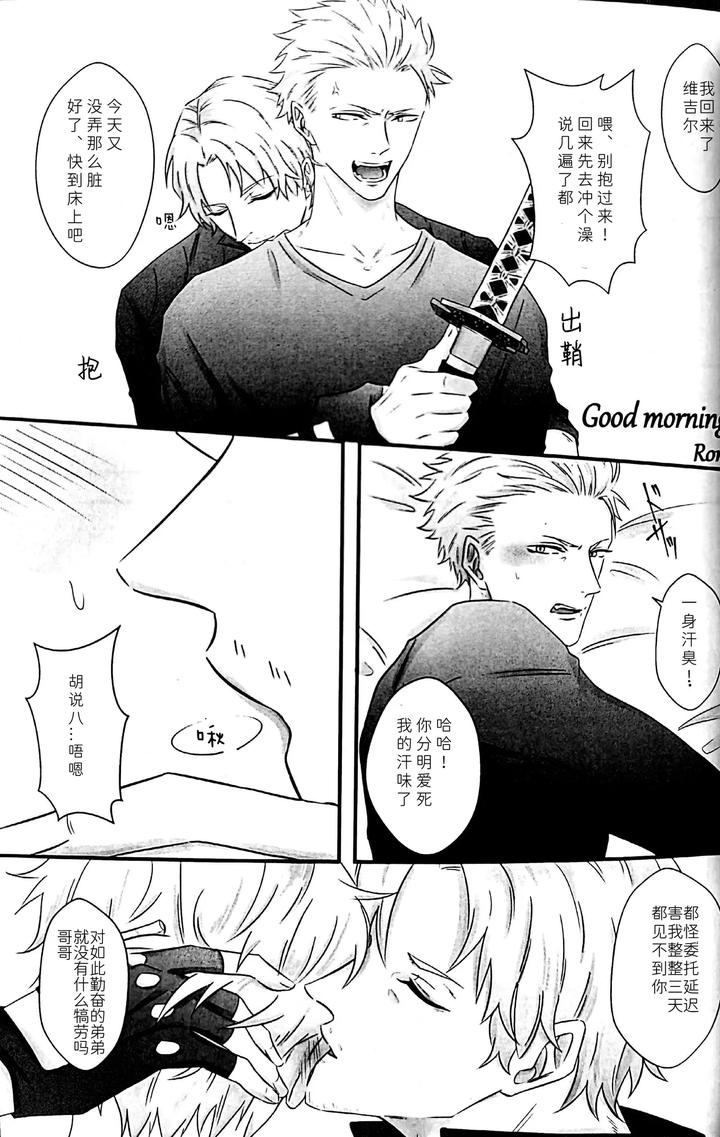 Devil-May-Cry-Dj-The-Blue-Book-Ⅱ-Anthology-Chn page 6