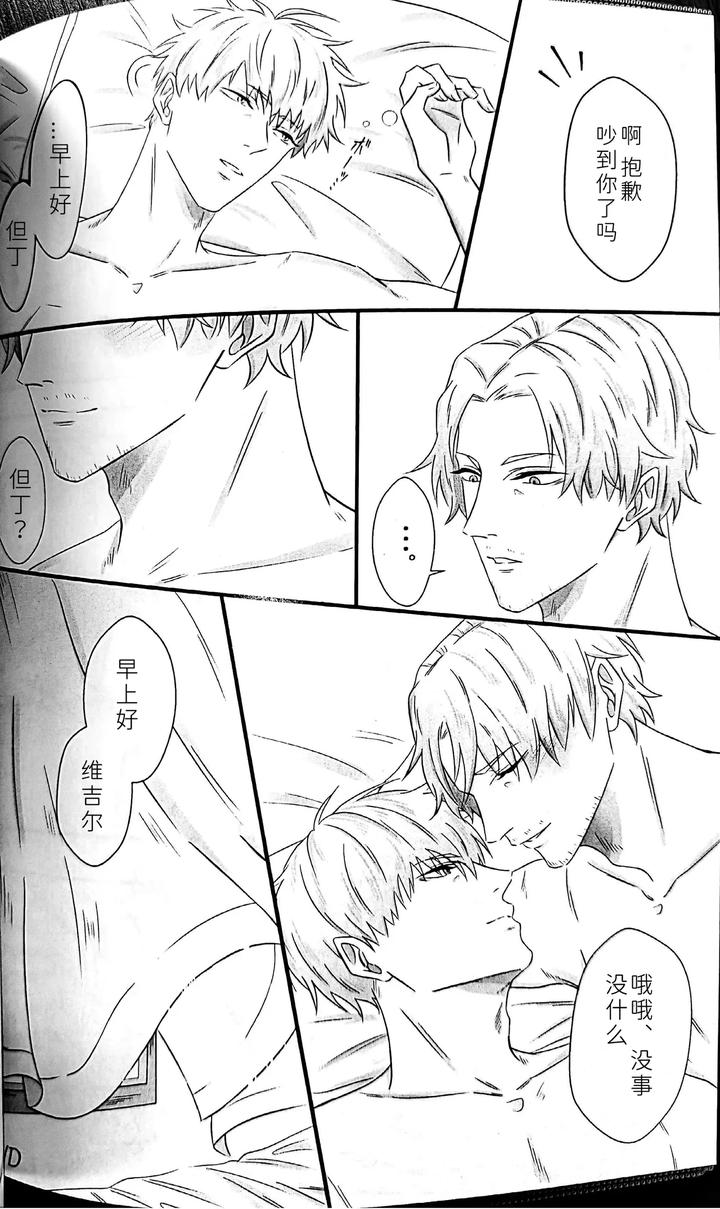 Devil-May-Cry-Dj-The-Blue-Book-Ⅱ-Anthology-Chn page 11