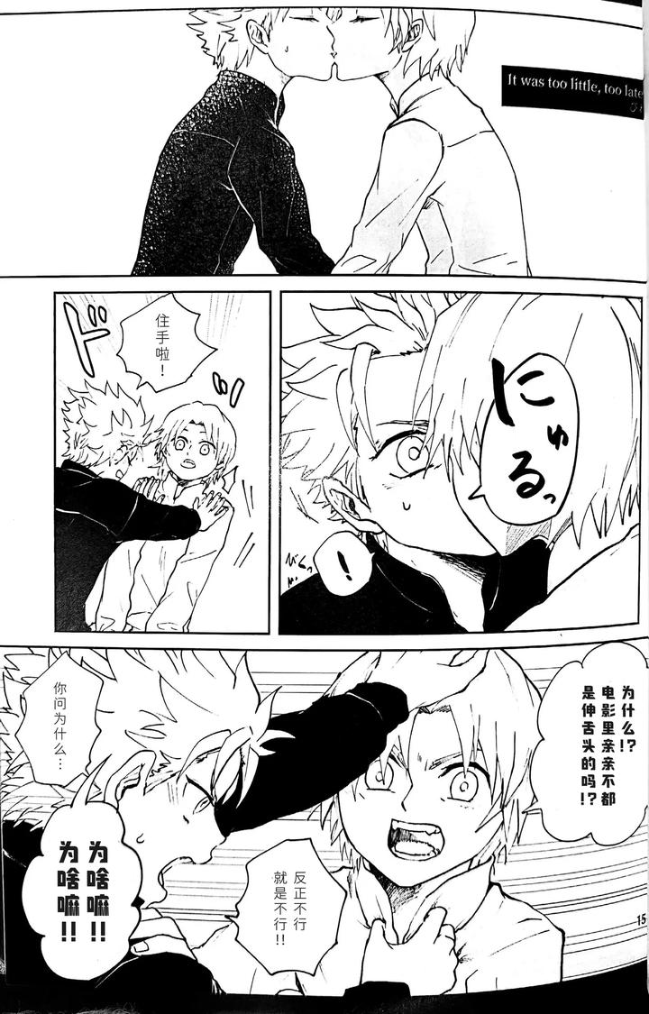 Devil-May-Cry-Dj-The-Blue-Book-Ⅱ-Anthology-Chn page 13
