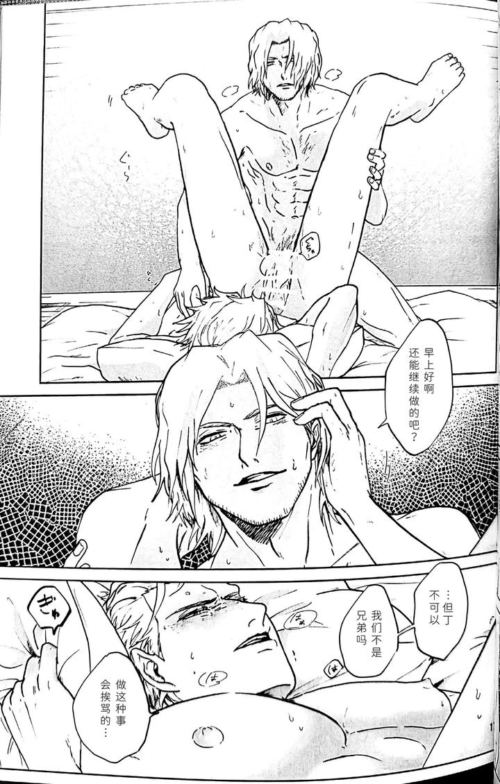 Devil-May-Cry-Dj-The-Blue-Book-Ⅱ-Anthology-Chn page 15