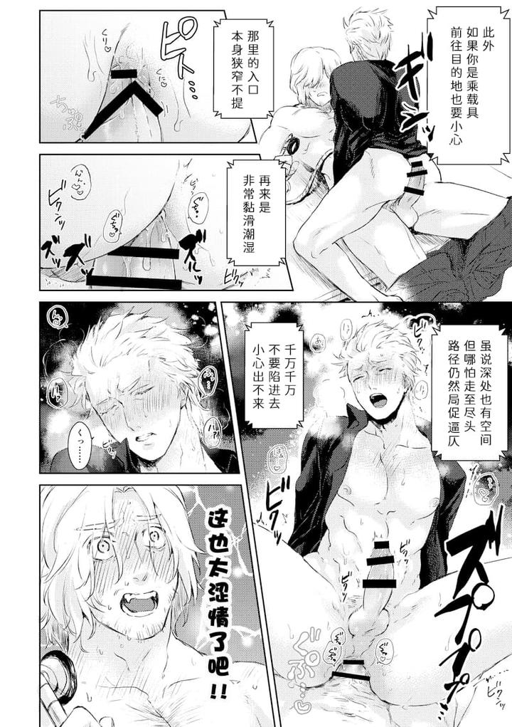 Devil-May-Cry-Dj-The-Blue-Book-Ⅱ-Anthology-Chn page 20