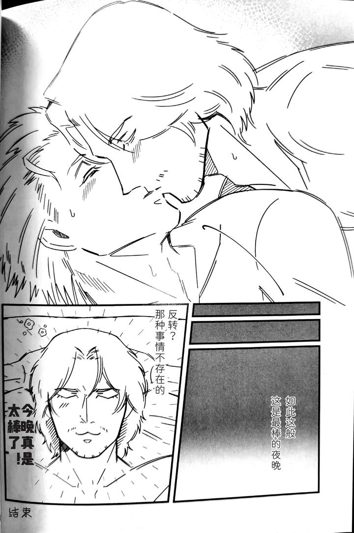 Devil-May-Cry-Dj-The-Blue-Book-Ⅱ-Anthology-Chn page 28