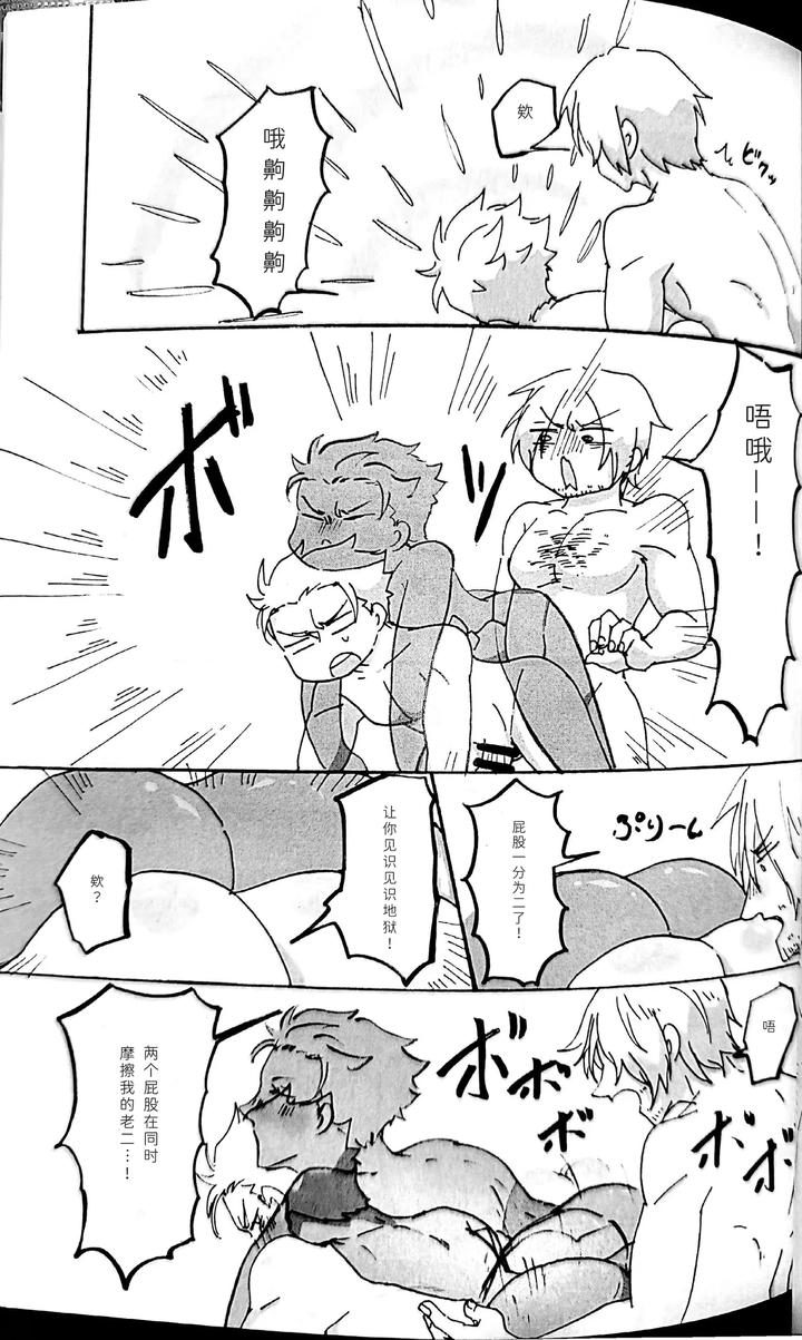 Devil-May-Cry-Dj-The-Blue-Book-Ⅱ-Anthology-Chn page 32