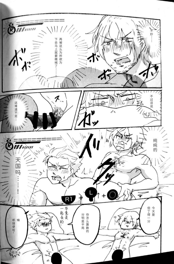 Devil-May-Cry-Dj-The-Blue-Book-Ⅱ-Anthology-Chn page 33