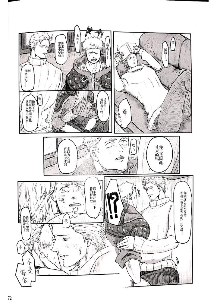Devil-May-Cry-Dj-The-Blue-Book-Ⅱ-Anthology-Chn page 36