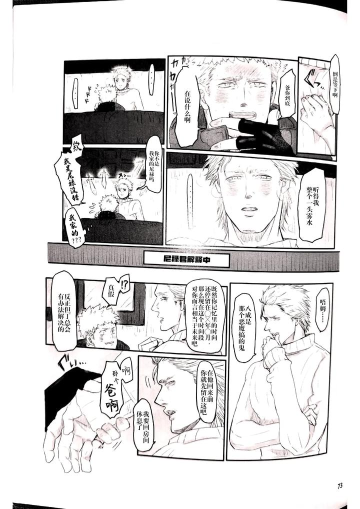 Devil-May-Cry-Dj-The-Blue-Book-Ⅱ-Anthology-Chn page 37