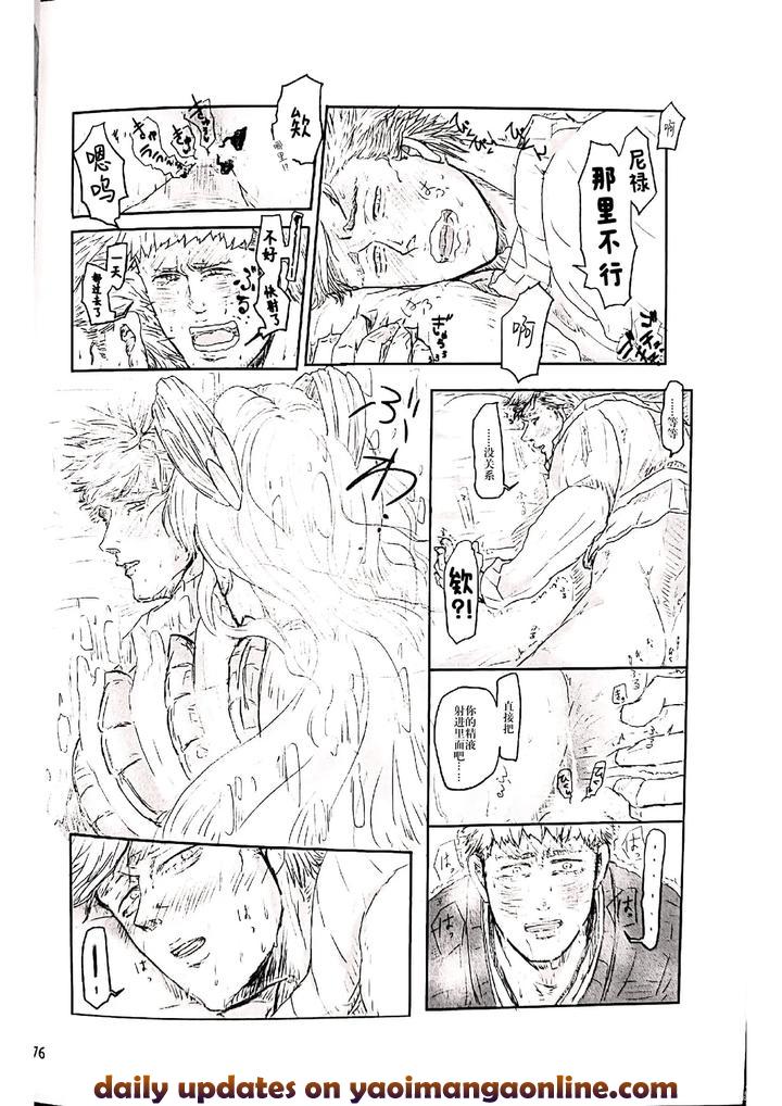 Devil-May-Cry-Dj-The-Blue-Book-Ⅱ-Anthology-Chn page 40