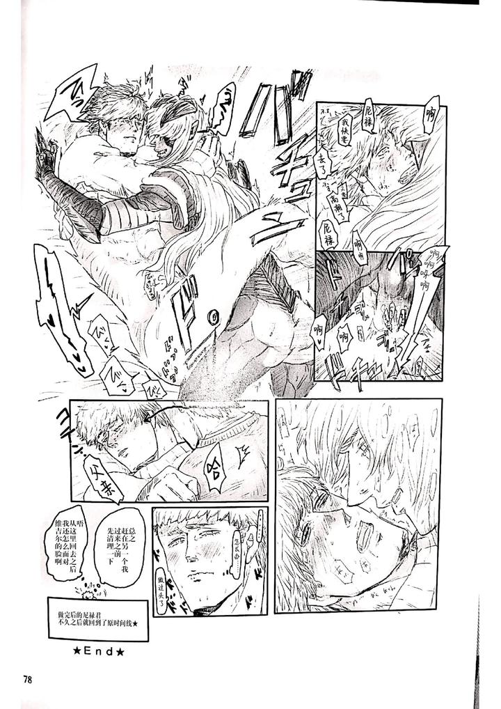 Devil-May-Cry-Dj-The-Blue-Book-Ⅱ-Anthology-Chn page 42