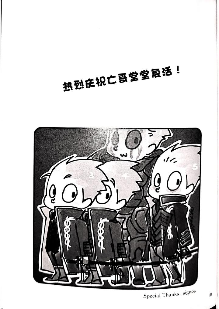 Devil-May-Cry-Dj-The-Blue-Book-Ⅱ-Anthology-Chn page 43