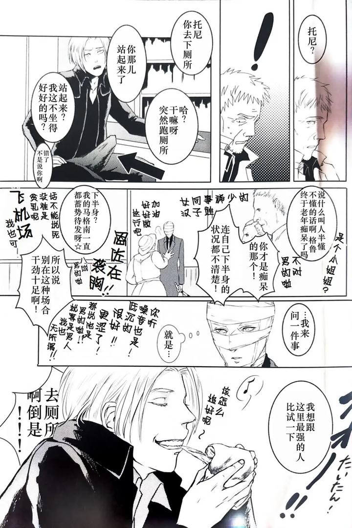Devil-May-Cry-Dj-Tonygilver-Remix-By-Seraanna-Chn page 7