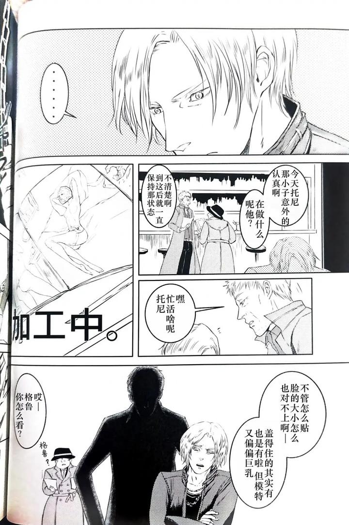 Devil-May-Cry-Dj-Tonygilver-Remix-By-Seraanna-Chn page 12