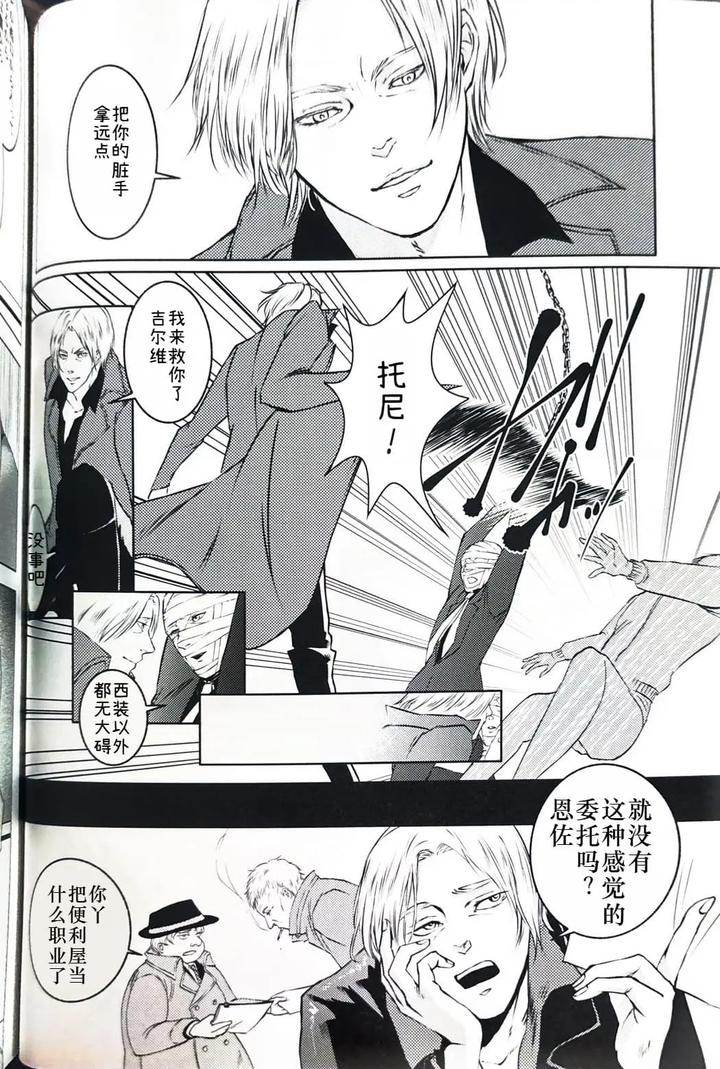 Devil-May-Cry-Dj-Tonygilver-Remix-By-Seraanna-Chn page 14