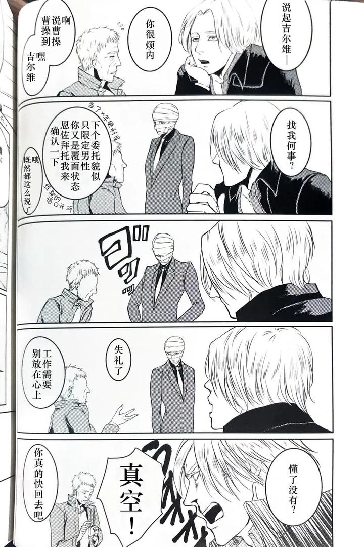 Devil-May-Cry-Dj-Tonygilver-Remix-By-Seraanna-Chn page 16