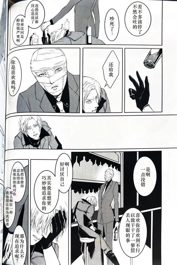 Devil-May-Cry-Dj-Tonygilver-Remix-By-Seraanna-Chn page 18